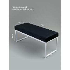 Банкетка Марсей 95-44 (черный/белый)