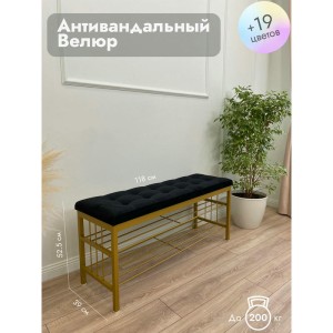 Банкетка Сканди-120-2-полочная (черный/золото)