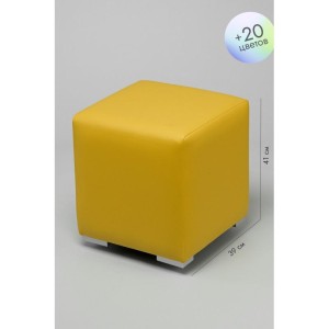 Пуфик Скай Кожа (желтый)