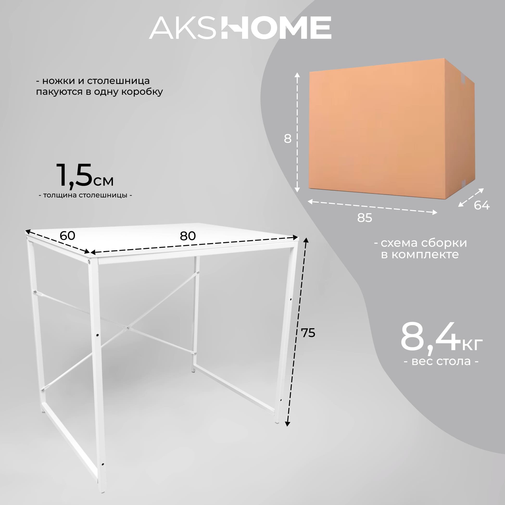 Стол письменный Opal, белый, лдсп