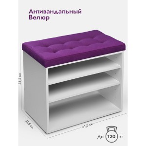 Банкетка Жоли серый/фиолетовый
