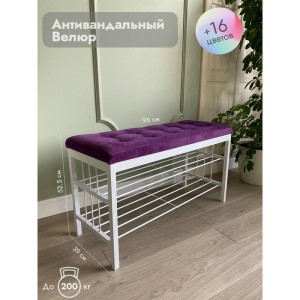 Банкетка Сканди-96-2 (фиолетовый/белый)