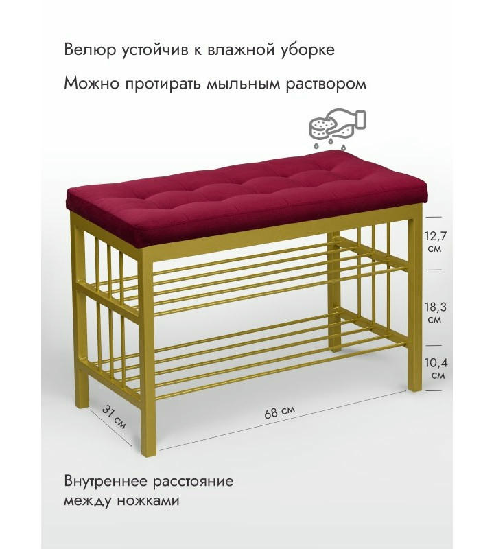Банкетка Сканди-76-2 (красный/золото)