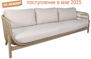 Диван деревянный плетеный трехместный Talara бежевый, лен