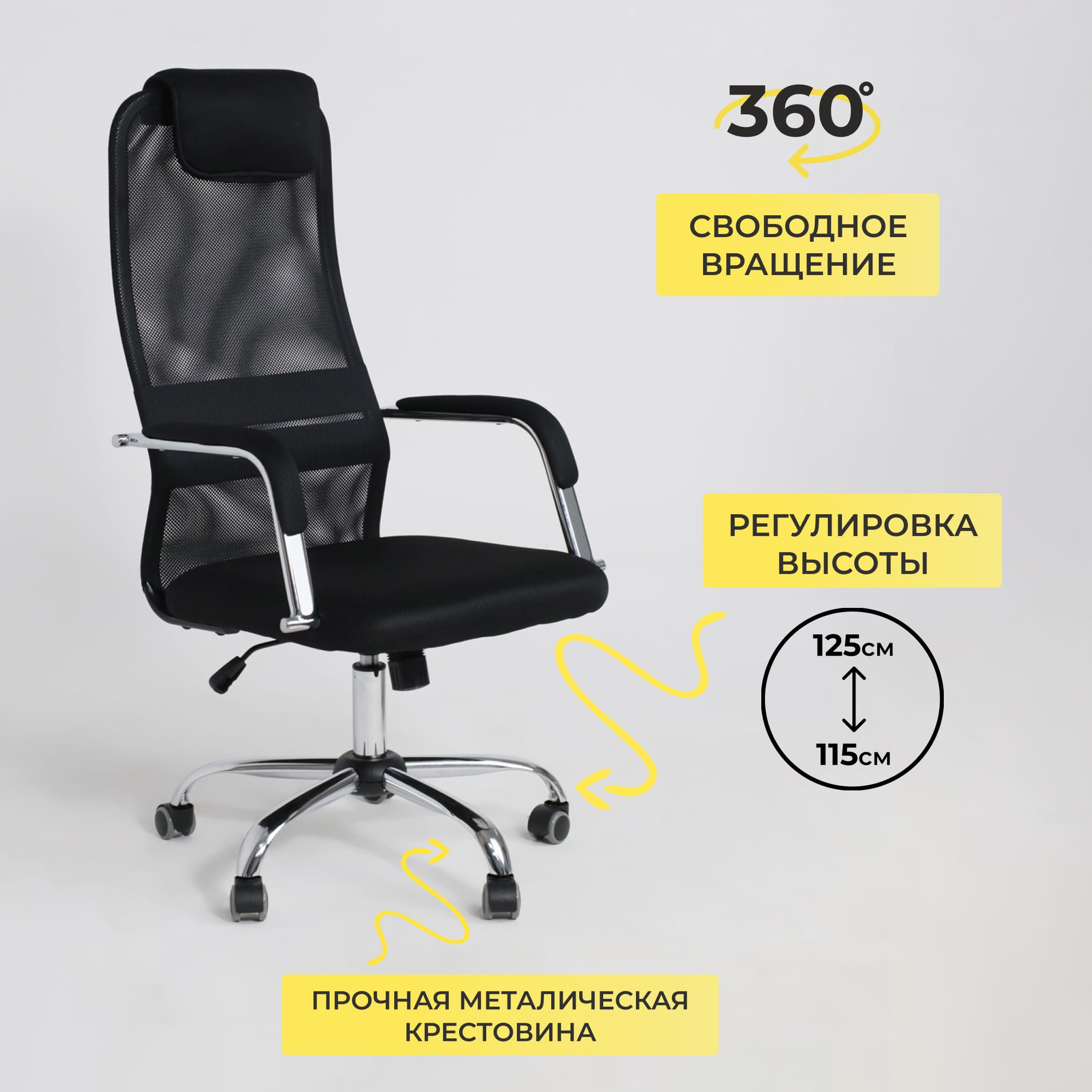 Кресло поворотное Germes, чёрный, ткань