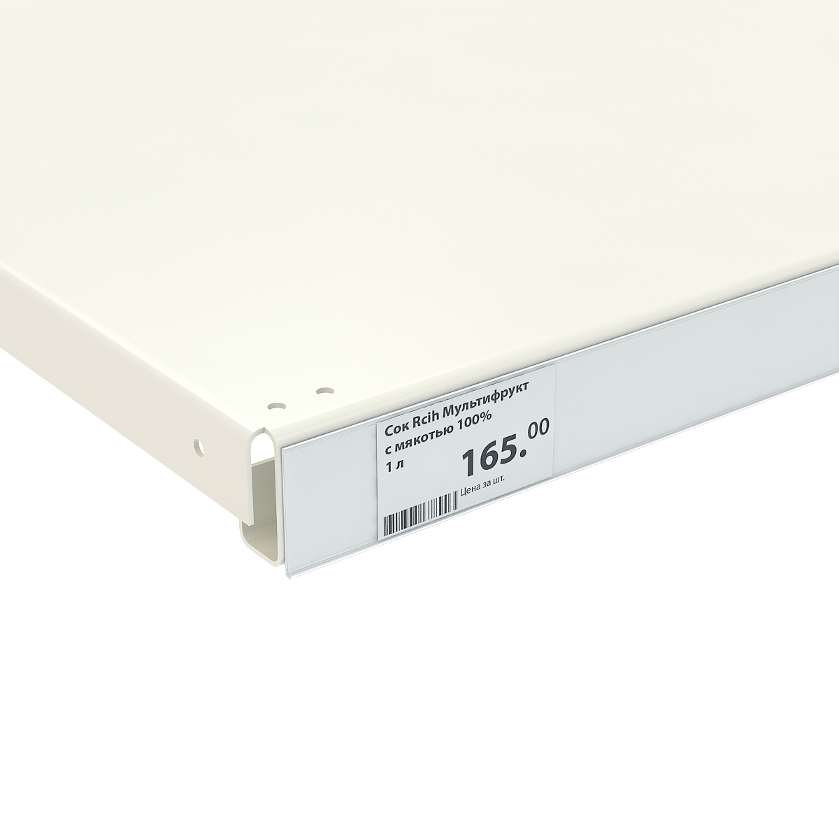 Ценникодержатель DBR39 белый, длина 1250 мм, на вспен. скотче