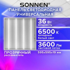 Светильник светодиодный АРМСТРОНГ SONNEN, холодный свет 6500 K, 595х595х19, 36 Вт, прозрачный, 237856