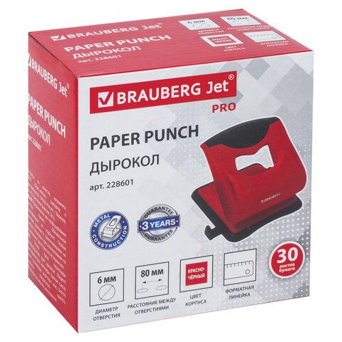 Дырокол BRAUBERG "Ergo Line", до 30 листов, красно-черный, 22хххх