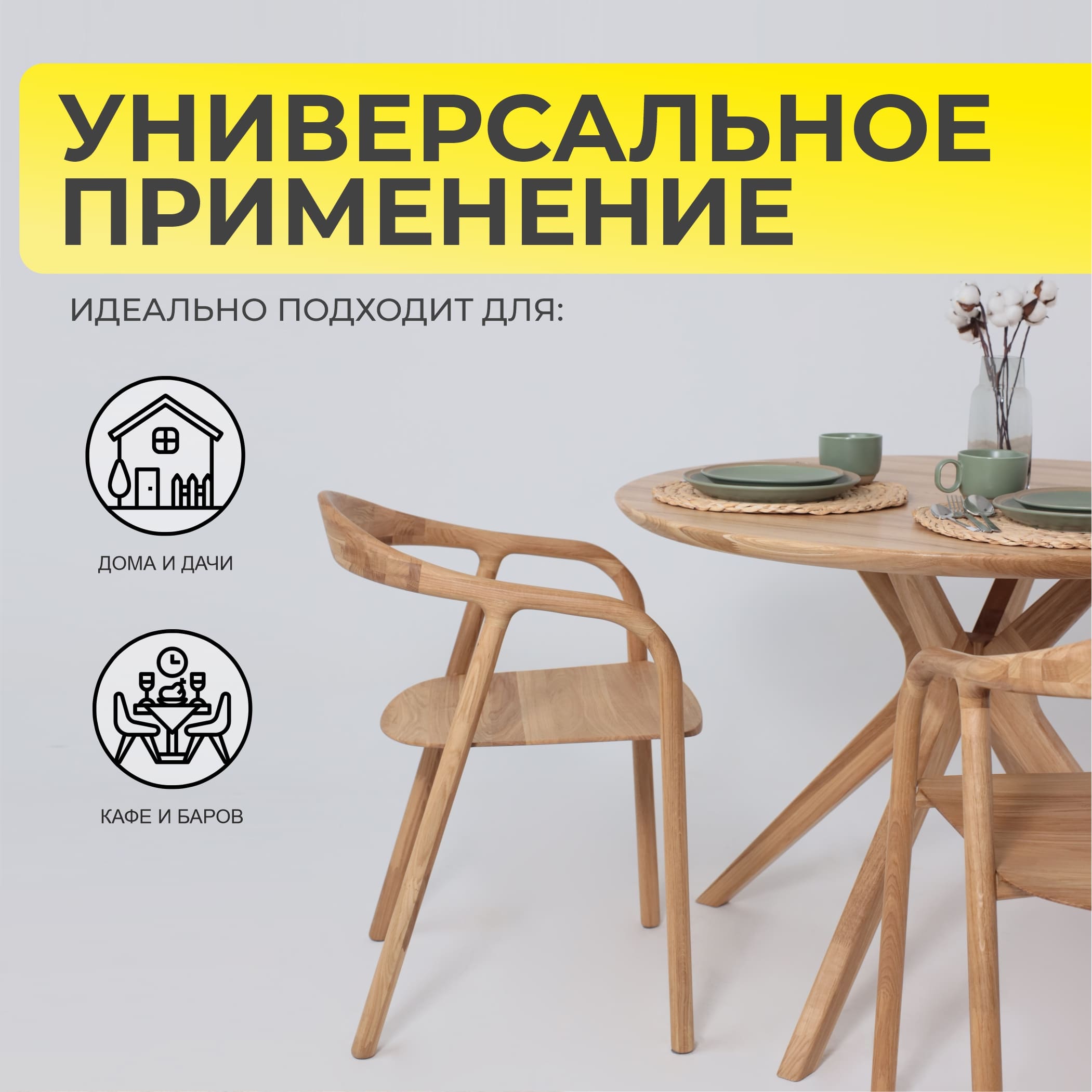 Стол Оксфорд, дуб натуральный с бесцветным покрытием