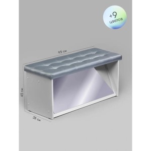 Банкетка ПВЗ-900 с зеркалом Кожа (серебро)