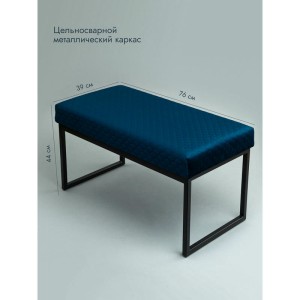 Банкетка Марсей 76-44 (синий/черный)