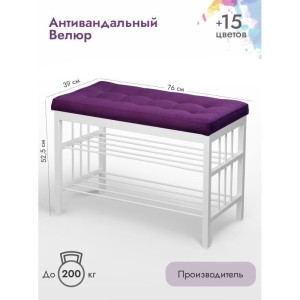 Банкетка Сканди-76-2 (фиолетовый/белый)