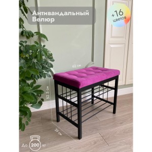 Банкетка Сканди-60-2-х полочная (фуксия/черный)