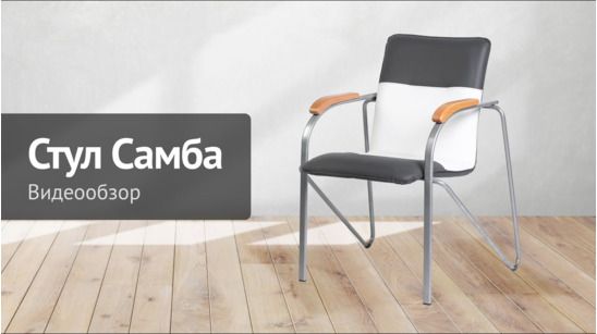 Стул Самба, салатовый/белый, каркас - белый