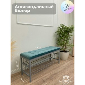 Банкетка Сканди-120-2-полочная (светло-бирюзовый/серый)