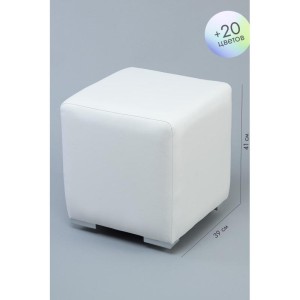 Пуфик Скай Кожа (белый)