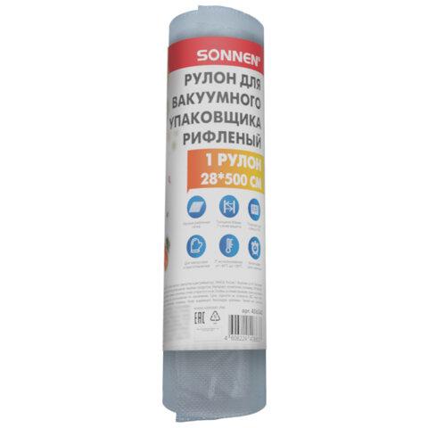 Рулон для вакуумного упаковщика, рифленый, 28х500 см, 1 шт., SONNEN, максимальный вакуум, 456343