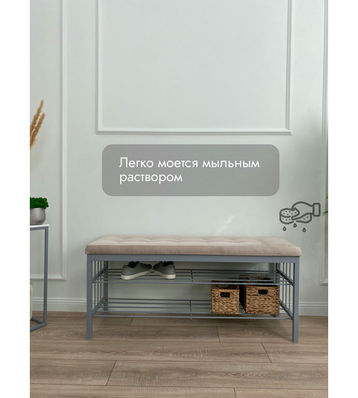 Банкетка Сканди-120-2-полочная (бежевый/серый)