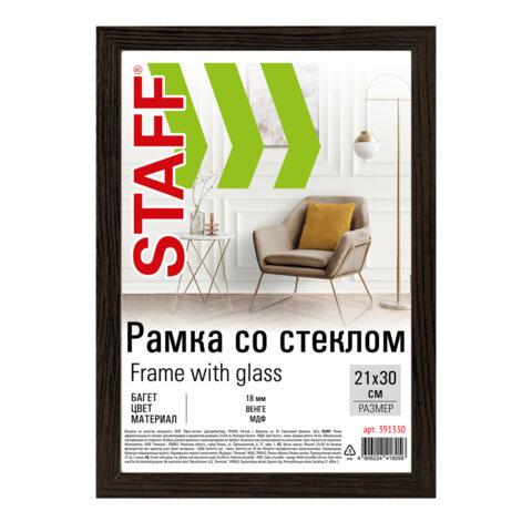 Рамка 21*30 см со стеклом, багет 18 мм, МДФ, STAFF "Grand", цвет венге, 391330