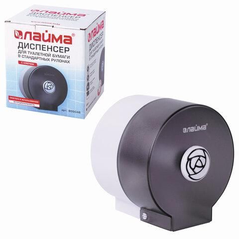 Диспенсер для туалетной бумаги в стандартных рулонах, КРУГЛЫЙ, тонированный серый, ЛАЙМА, 605046