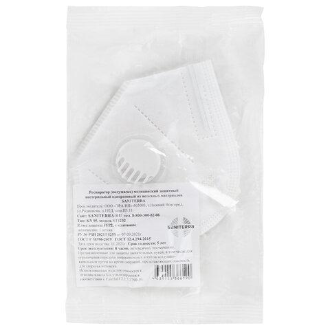 Респиратор противоаэрозольный, средний класс защиты FFP2 с клапаном KN-95