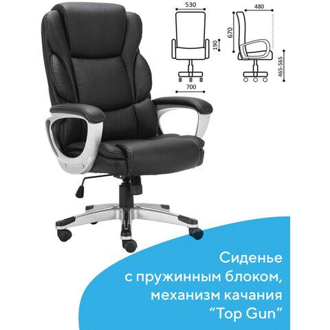 Кресло офисное BRABIX PREMIUM "Rest EX-555", пружинный блок, экокожа, черное, 531938