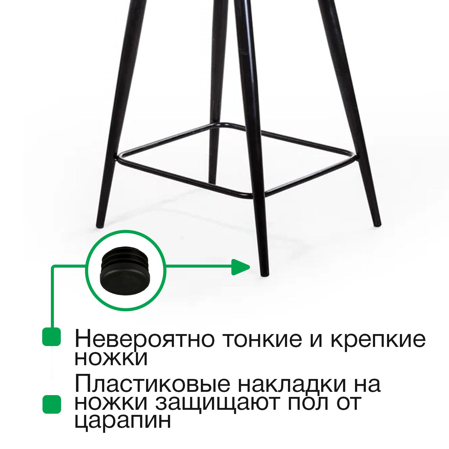 Стул полубарный Уно, бархат бежевый 5 / чёрный конус