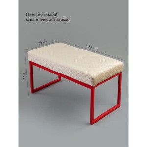 Банкетка Марсей 76-44 (бежевый/красный)
