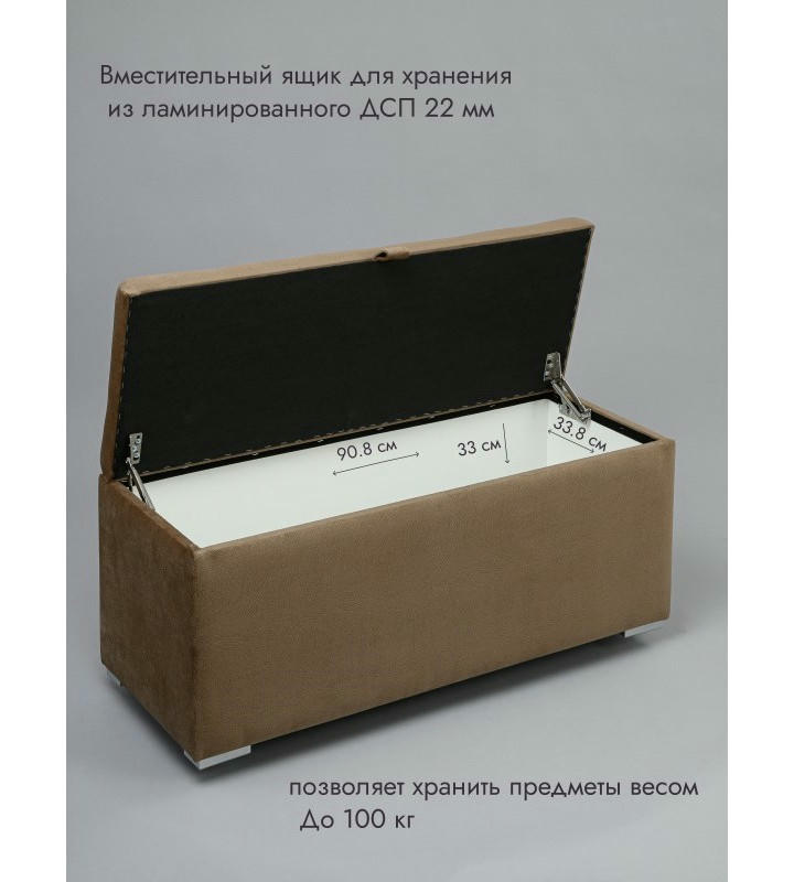 Пуфик Ричмонд-96 (светло-коричневый)