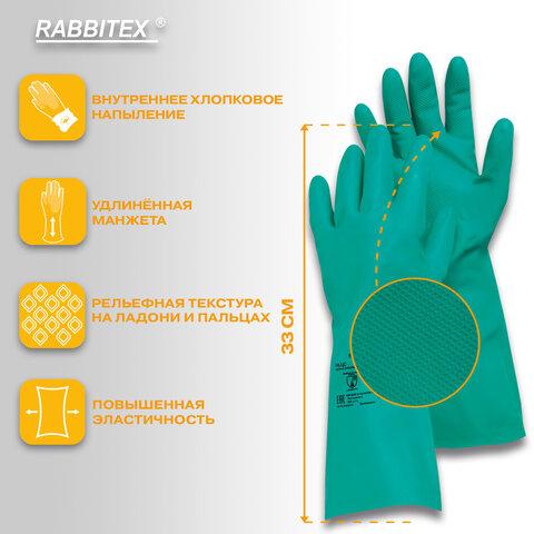 Перчатки нитриловые КЩС, ULTRA STRONG, химически устойчивые, х/б напыление, зеленые, размер 7-7,5 S (малый), RABBITEX (РАББИТЕКС), 700910