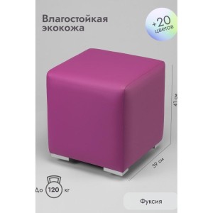 Пуфик Скай Кожа (фуксия)
