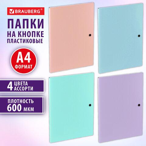 Папка на кнопке пластиковая BRAUBERG "PASTEL", А4, 3 клапана, 600 мкм, цвета ассорти, 272886