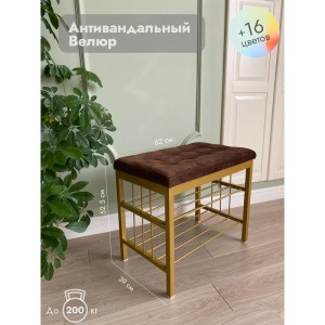 Банкетка Сканди-60-2-х полочная (коричневый/золото)