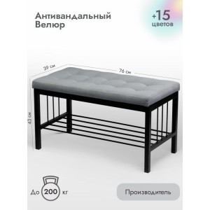 Банкетка Сканди-76-1 (серый/черный)
