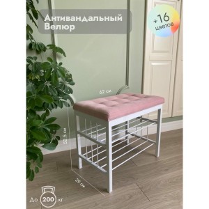 Банкетка Сканди-60-2-х полочная (светло-розовый/белый)