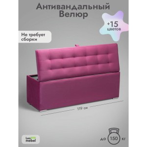 Пуфик Ричмонд-119 (розовый)