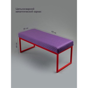 Банкетка Марсей 95-44 (сиреневый/красный)