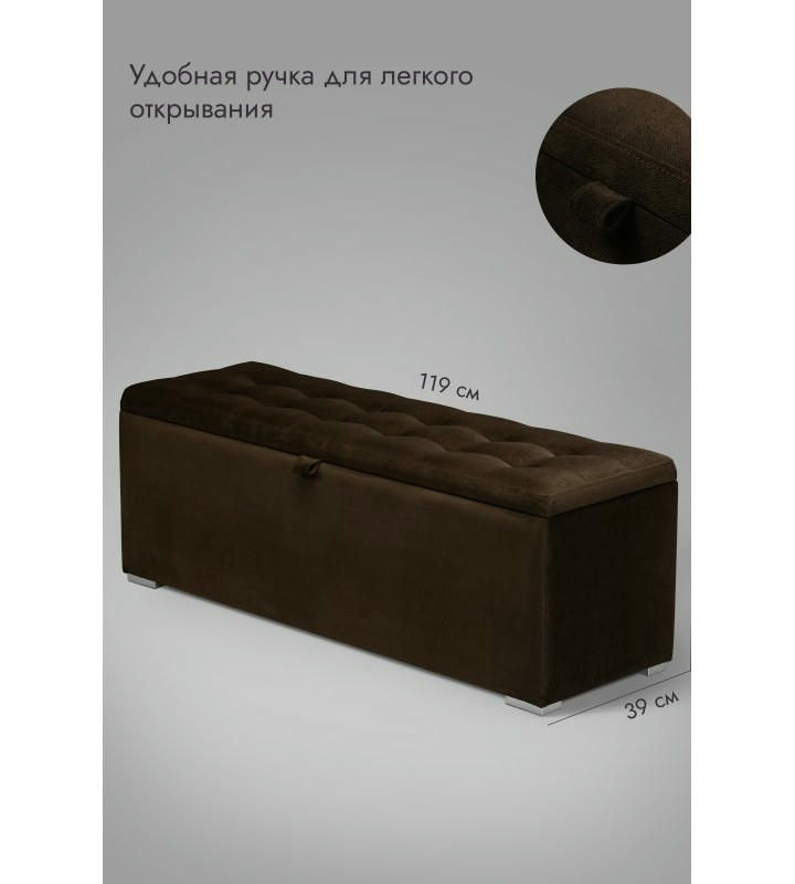 Пуфик Ричмонд-119 (коричневый)