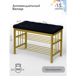 Банкетка Сканди-76-2 (черный/золото)