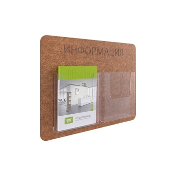 КОМПАНЬОН-01 2хА4 Стенд "Информация", серия ECOцвет натуральный