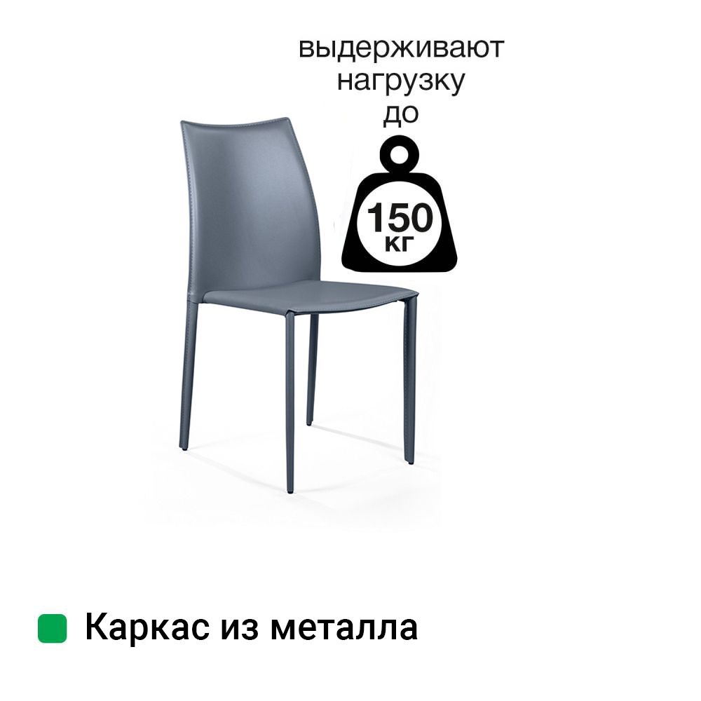 Стул Рольф, кожа антрацит