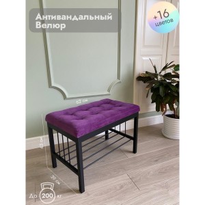 Банкетка Сканди-60 (фиолетовый/черный)