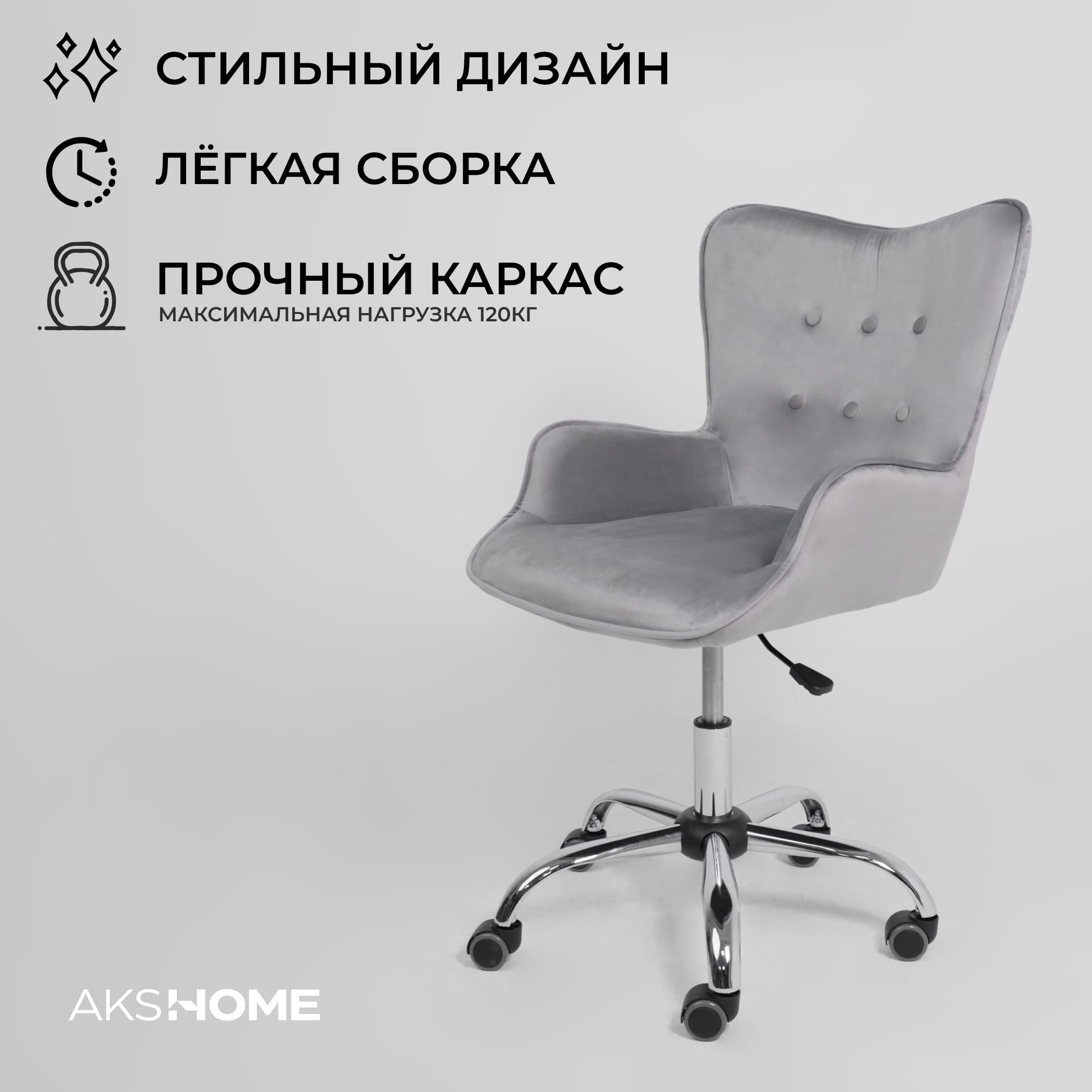 Кресло поворотное Bella, серый, велюр