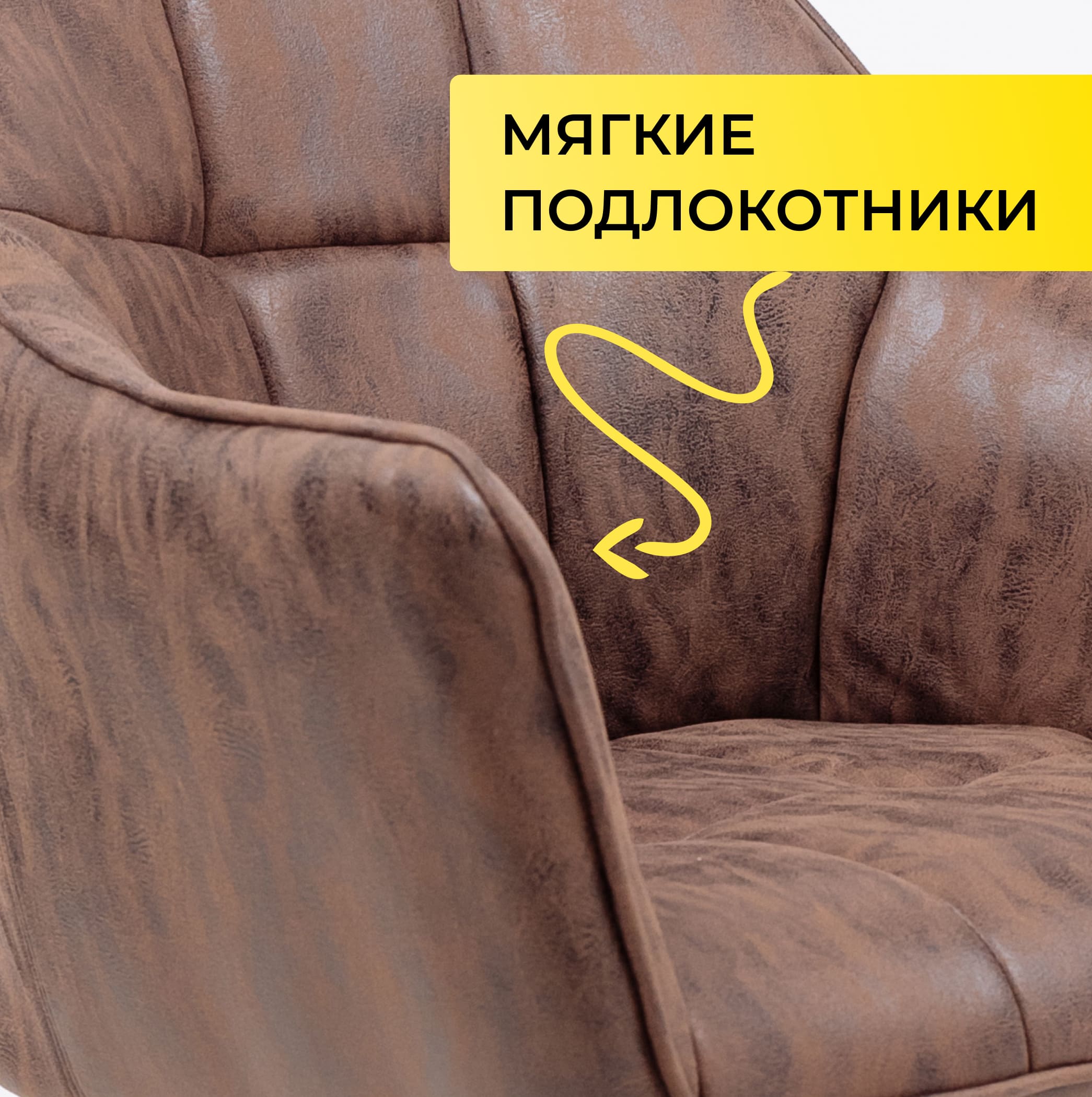 Кресло поворотное Barren, винтажный коричневый, ткань