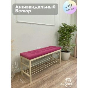 Банкетка Сканди-120-2-полочная (розовый/бежевый)