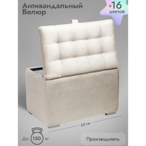 Пуфик Ричмонд-60 (светло-бежевый)