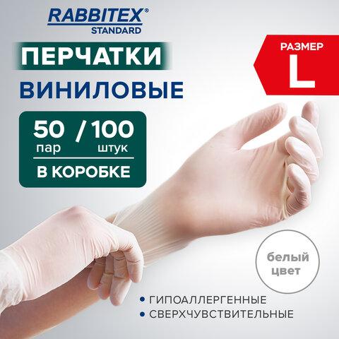 Перчатки виниловые универсальные 50 пар (100 шт.), размер L (большой), белые, RABBITEX (РАББИТЕКС) Standard, 702165