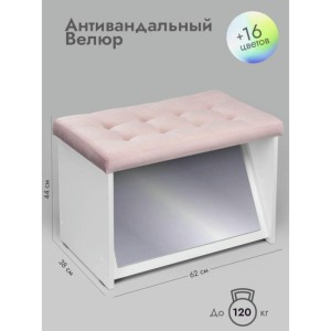 Банкетка ПВЗ-600 с зеркалом (светло-розовый)