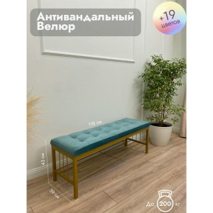 Банкетка Сканди-120-1 (бирюзовый/золото)
