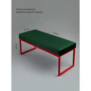 Банкетка Марсей 95-44 (зеленый/красный)
